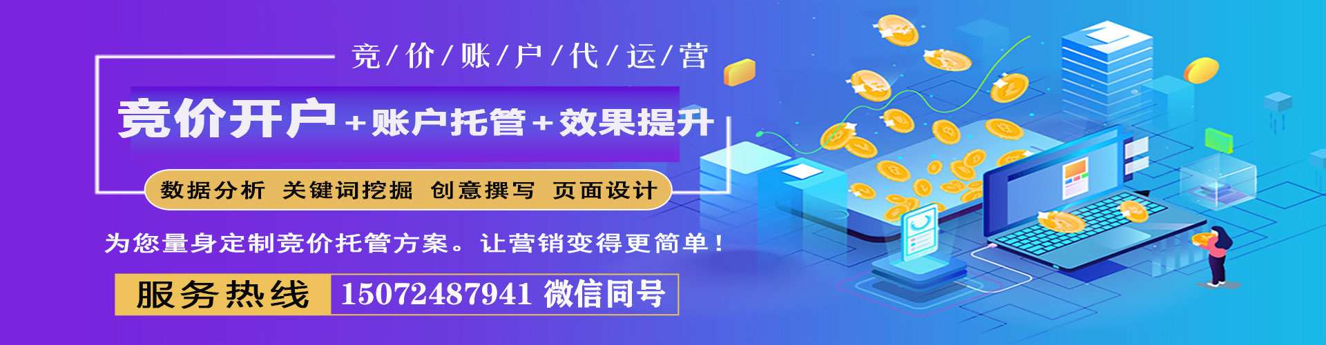 永修sem推广